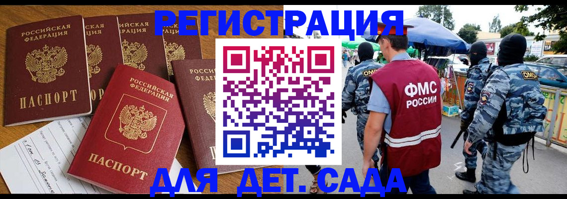 сопровождение прописки ребёнка в Северске