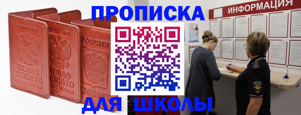 регистрация в Северске