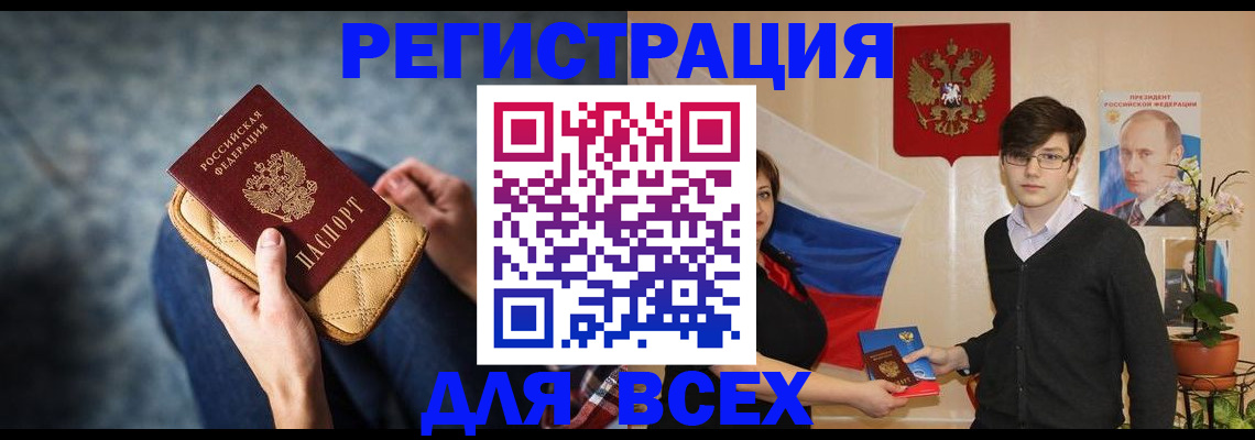 временная регистрация госуслуги в Северске