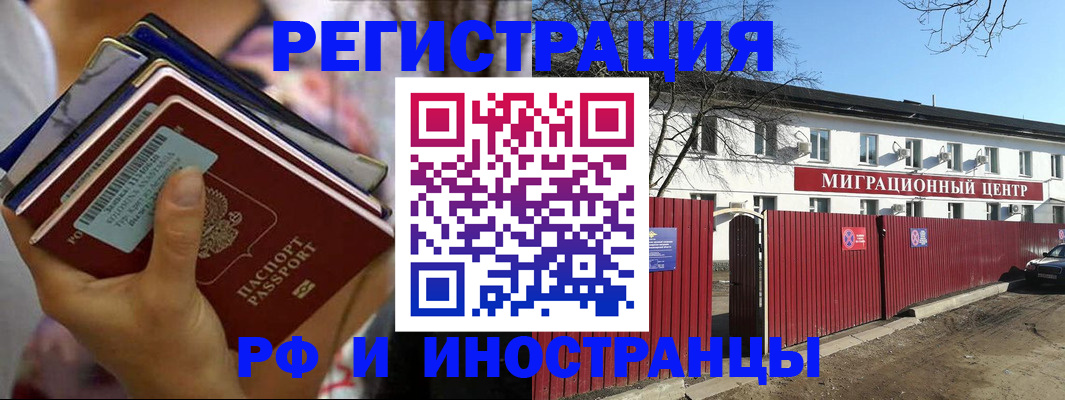 временная регистрация надежно в Северске
