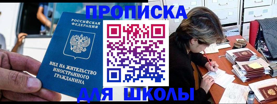 подбор жилья для регистрации в Северске