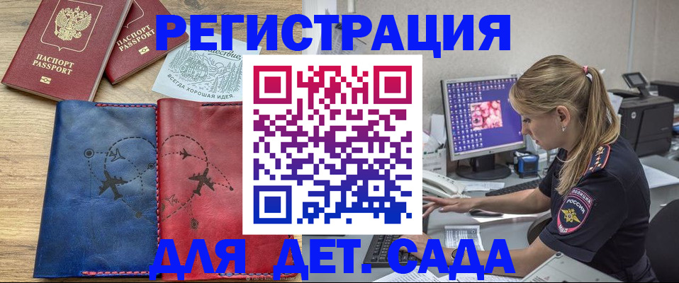 где прописаться в Северске