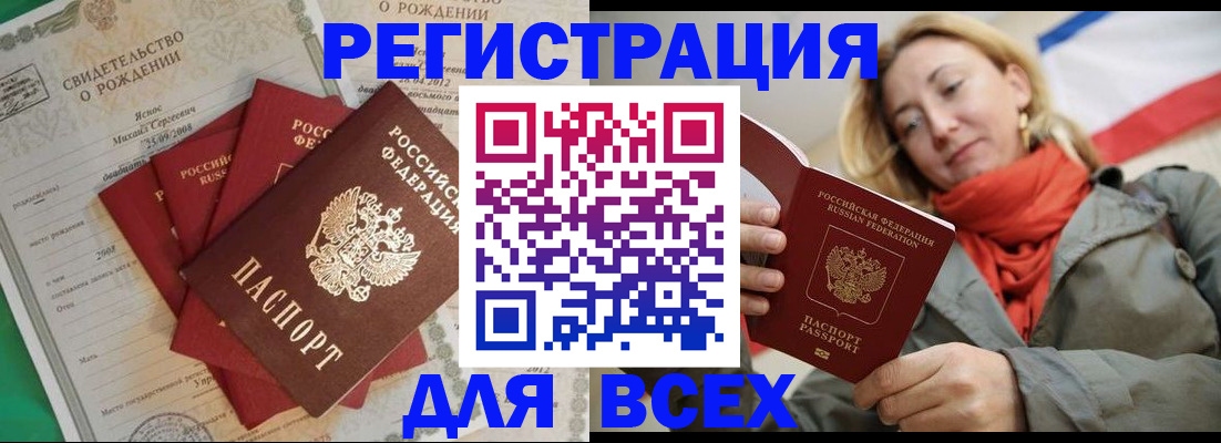 подбор собственника для регистрации в Северске